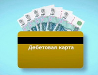 Дебетовые банковские карты и карты Яндекс.Деньги.