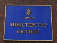 Системные изменения и реорганизация в Министерстве юстиции Украины