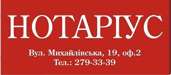  Услуги частного нотариуса по Киевскому нотариальному округу