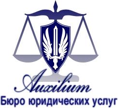 Юридические услуги адвоката в Днепропетровске