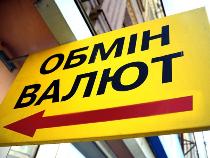 Безопасный и выгодный обмен валюты в Москве