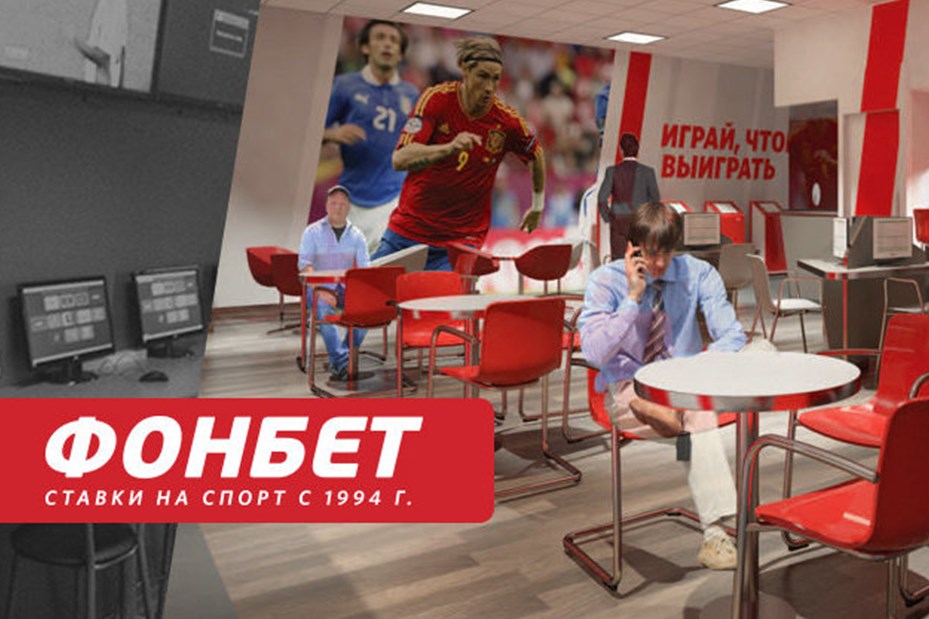 Онлайн футбол с БК Фонбет – одно из наиболее выгодных предложений в интернете