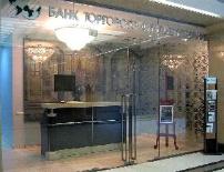 Банк торгового финансирования