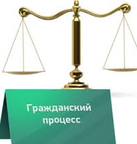Обзор правовых позиций ВСУ относительно применения норм ГПК Украины