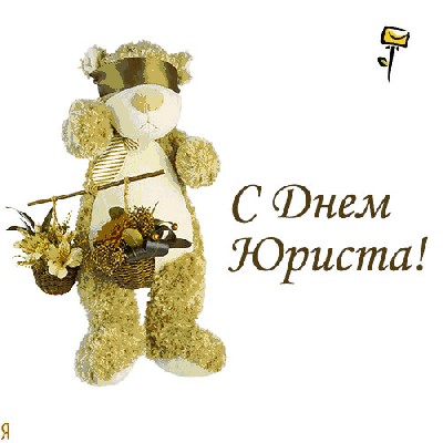 Поздравительная открытка ко Дню бриста в Украине